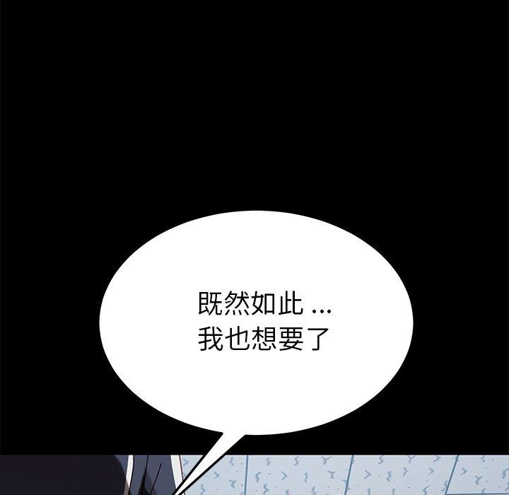 危機四伏的家庭生活 第 17 話 第147页