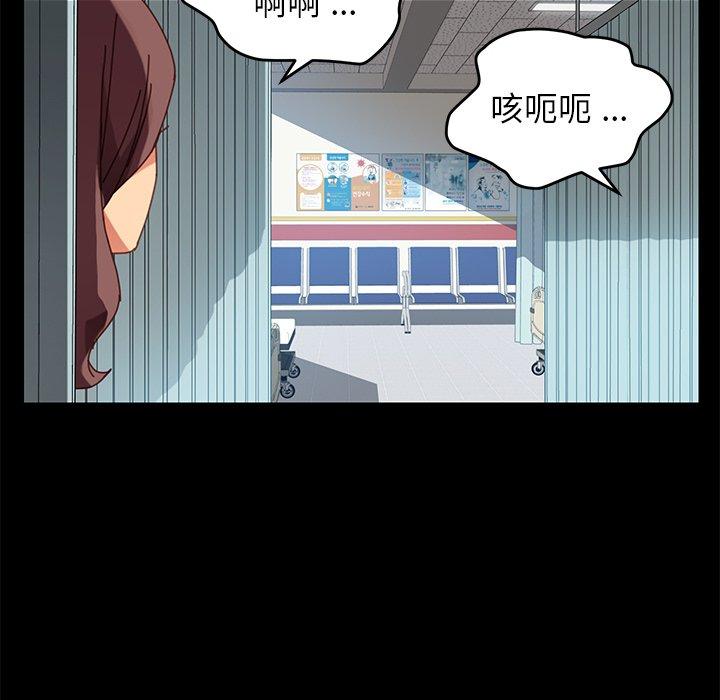危機四伏的家庭生活 第 17 話 第120页