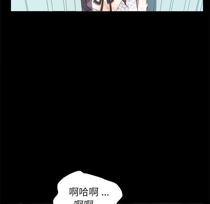 危機四伏的家庭生活 第 17 話 第119页