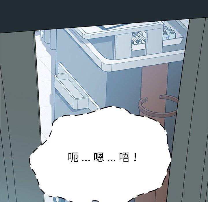 危機四伏的家庭生活 第 17 話 第126页