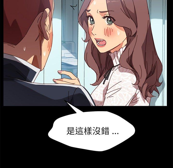 危機四伏的家庭生活 第 17 話 第151页