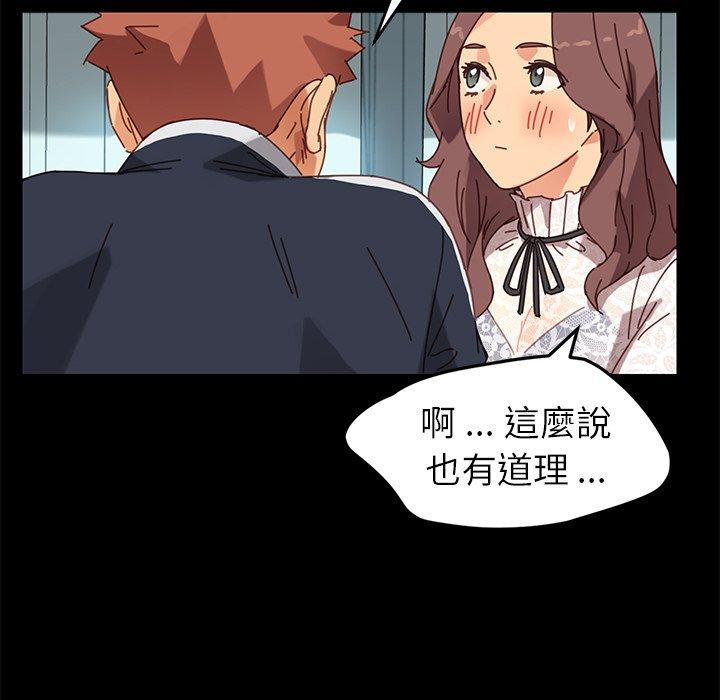 危機四伏的家庭生活 第 17 話 第160页