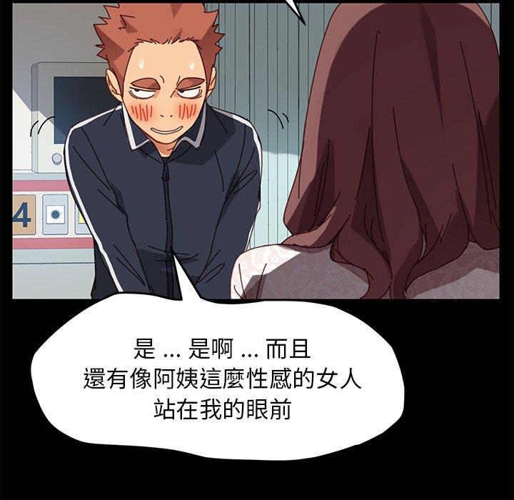 危機四伏的家庭生活 第 17 話 第162页