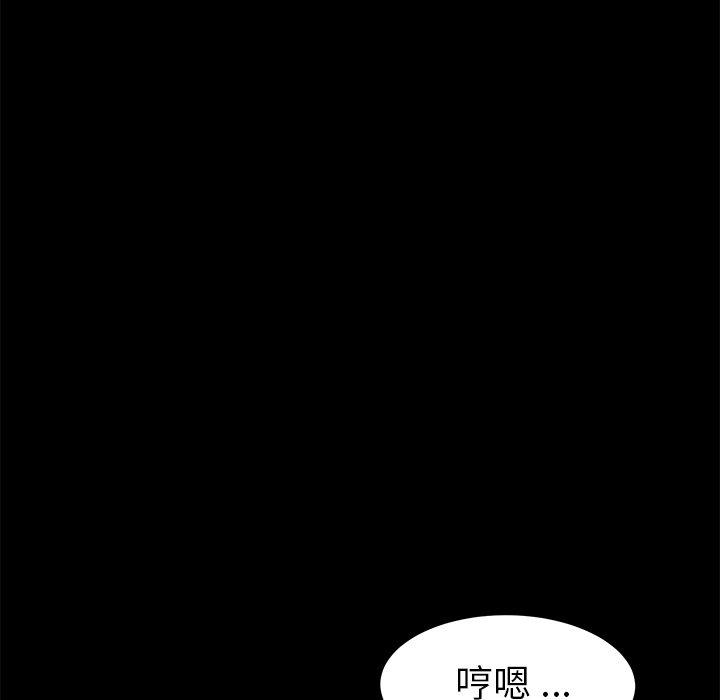 危機四伏的家庭生活 第 17 話 第163页