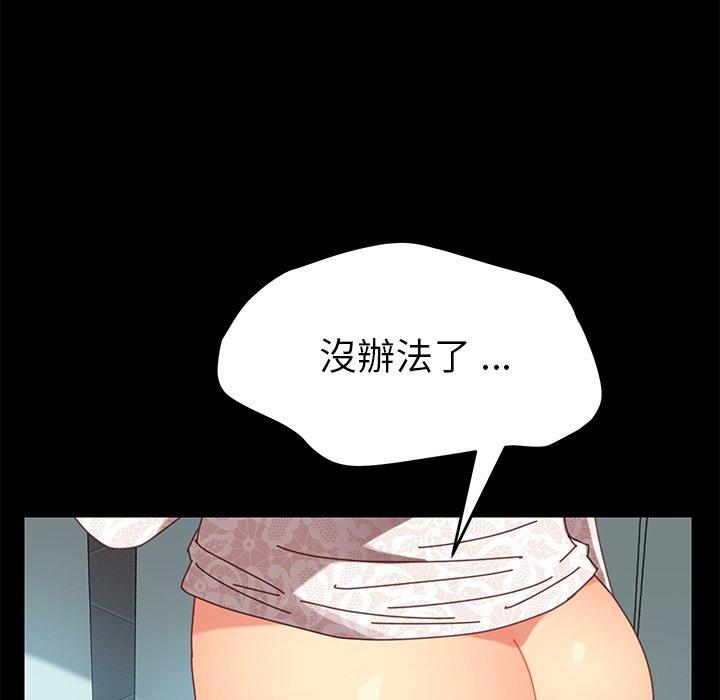 危機四伏的家庭生活 第 17 話 第169页