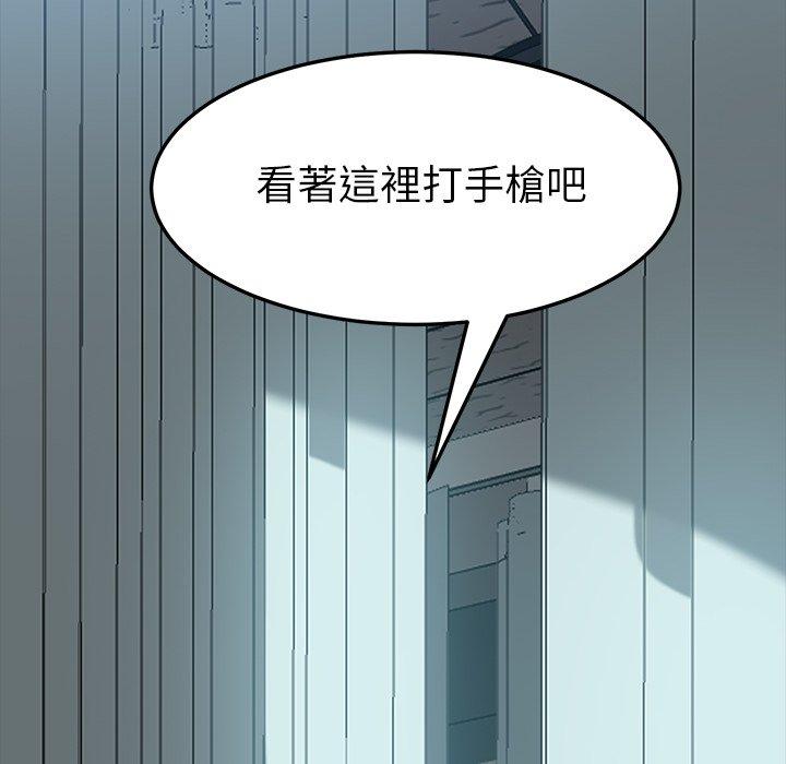 危機四伏的家庭生活 第 17 話 第176页