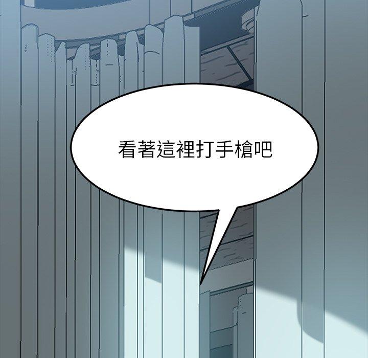 危機四伏的家庭生活 第 18 話 第5页