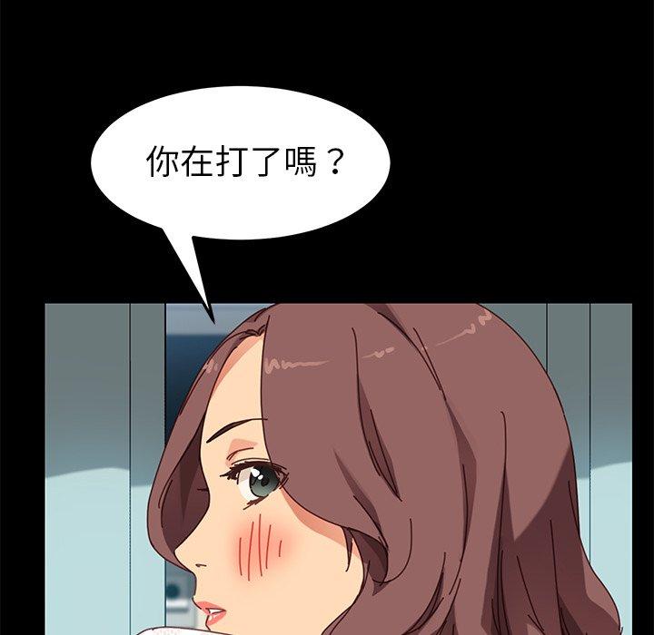 危機四伏的家庭生活 第 18 話 第15页