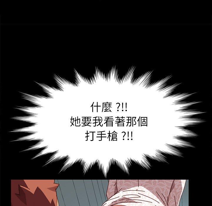 危機四伏的家庭生活 第 18 話 第11页