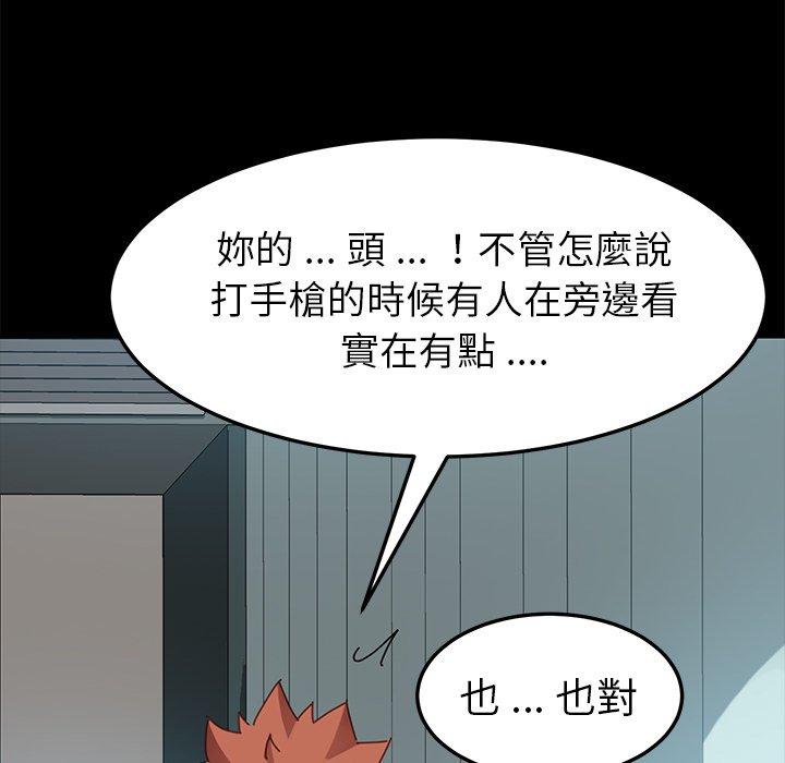 危機四伏的家庭生活 第 18 話 第25页