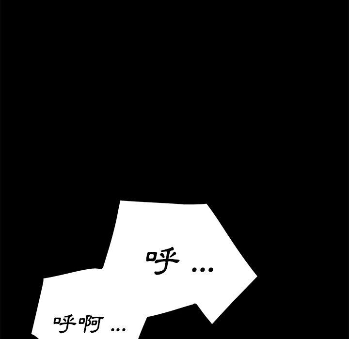 危機四伏的家庭生活 第 18 話 第28页