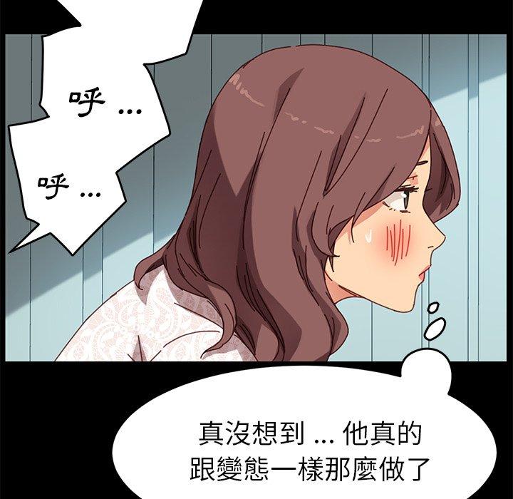 危機四伏的家庭生活 第 18 話 第29页