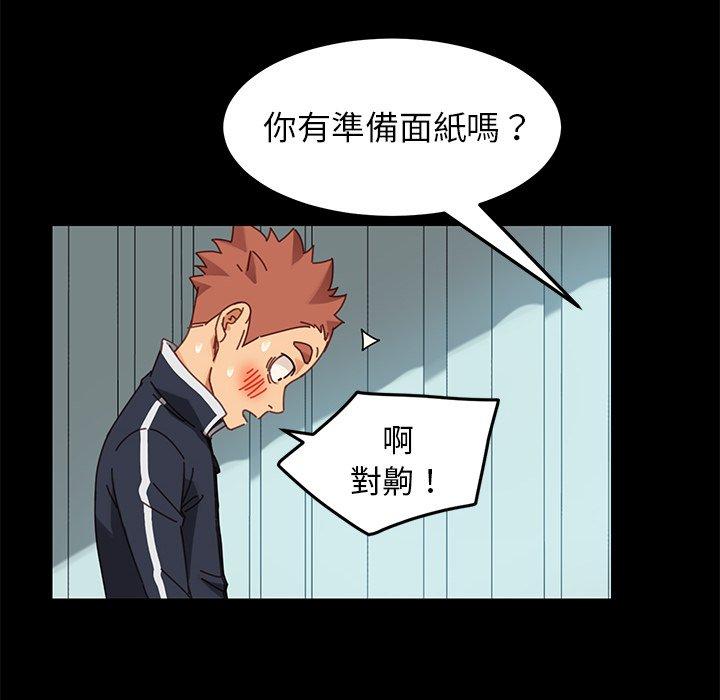 危機四伏的家庭生活 第 18 話 第35页