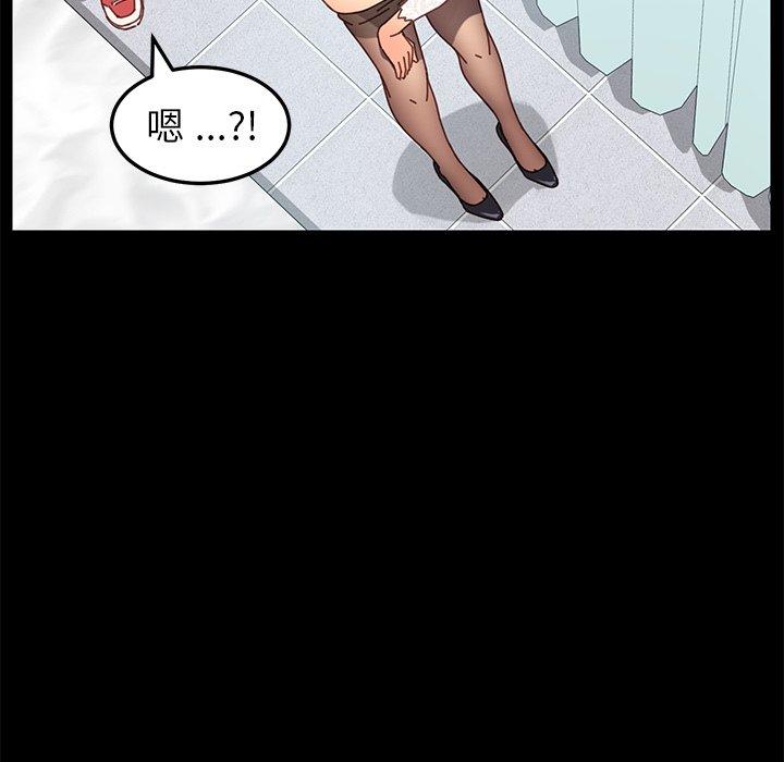 危機四伏的家庭生活 第 18 話 第34页