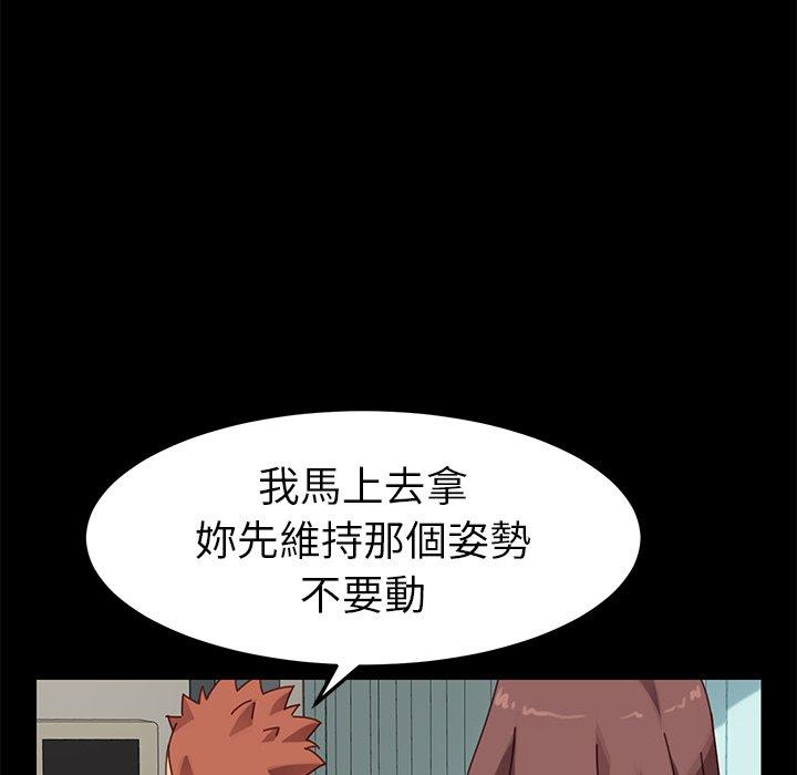 危機四伏的家庭生活 第 18 話 第36页