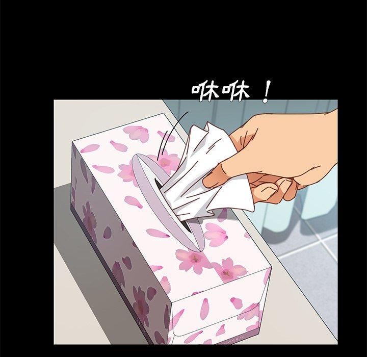 危機四伏的家庭生活 第 18 話 第38页