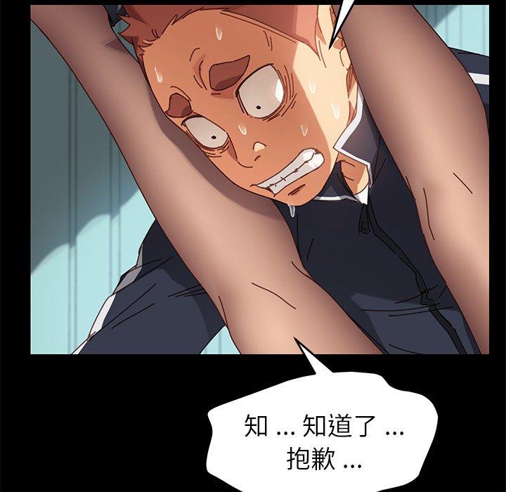危機四伏的家庭生活 第 18 話 第72页