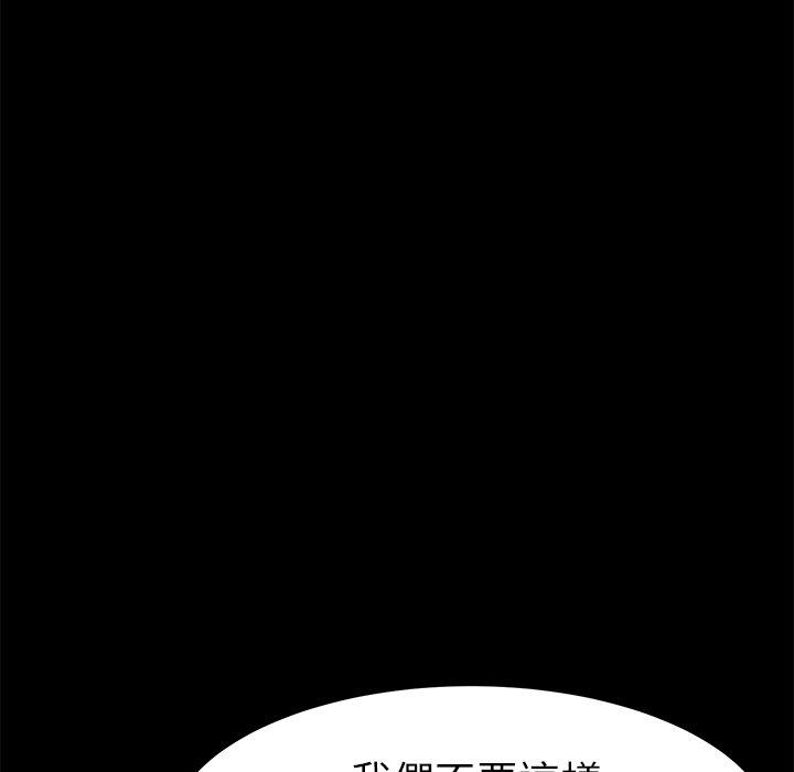 危機四伏的家庭生活 第 18 話 第42页