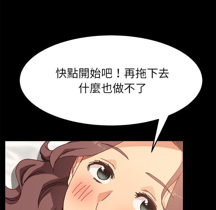 危機四伏的家庭生活 第 18 話 第50页