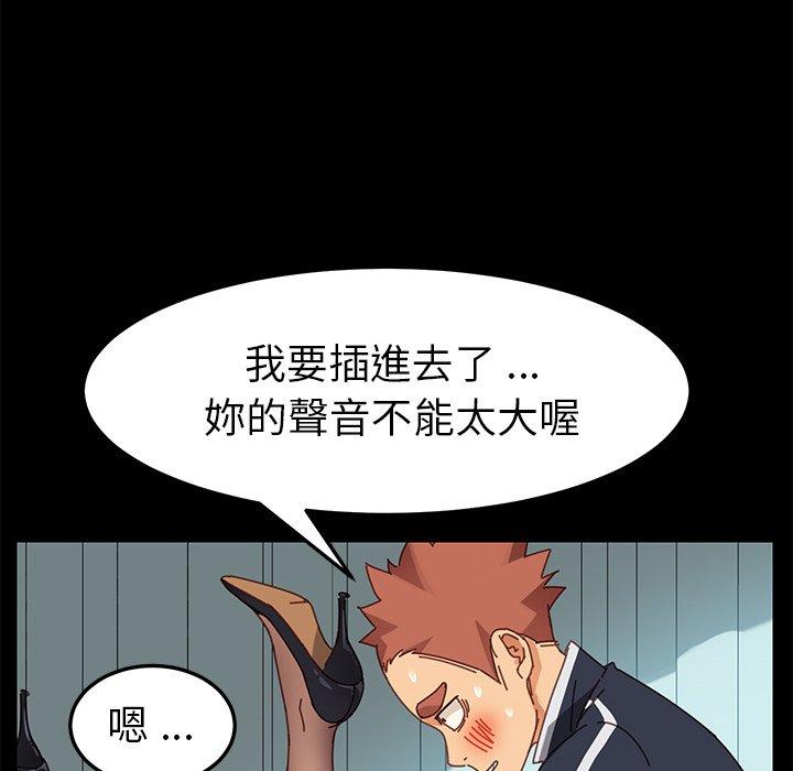 危機四伏的家庭生活 第 18 話 第54页