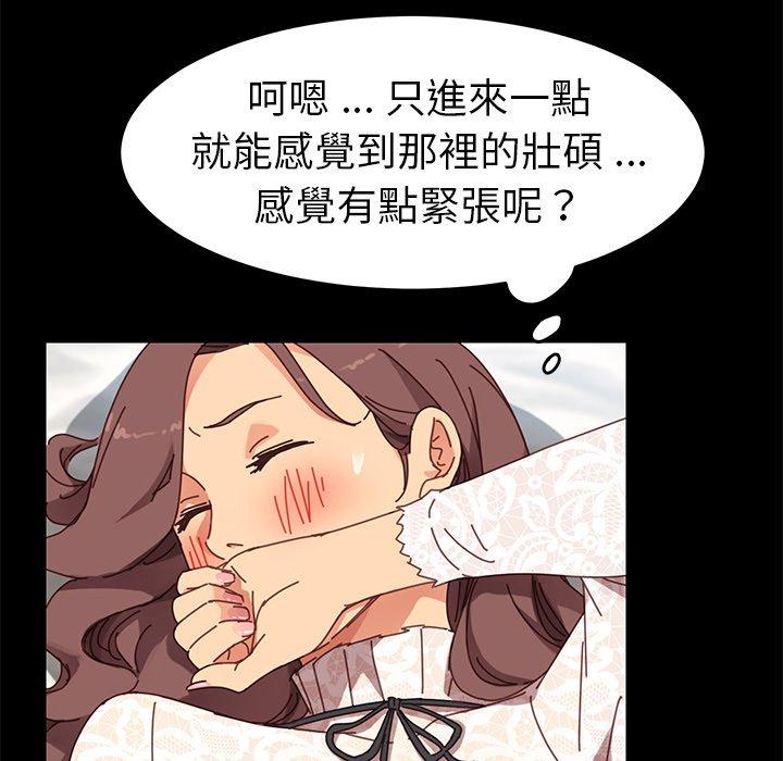 危機四伏的家庭生活 第 18 話 第58页
