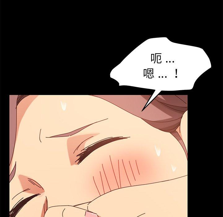 危機四伏的家庭生活 第 18 話 第62页
