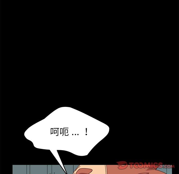 危機四伏的家庭生活 第 18 話 第64页