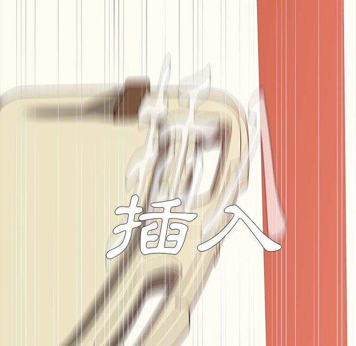 危機四伏的家庭生活 第 18 話 第67页