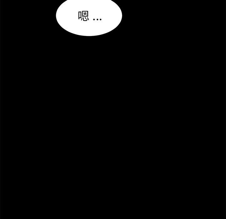 危機四伏的家庭生活 第 18 話 第77页