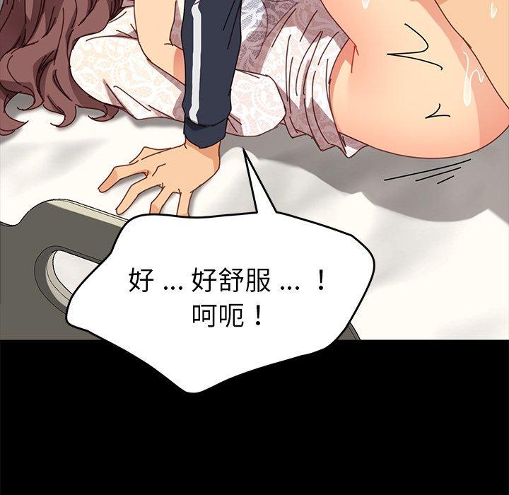 危機四伏的家庭生活 第 18 話 第87页