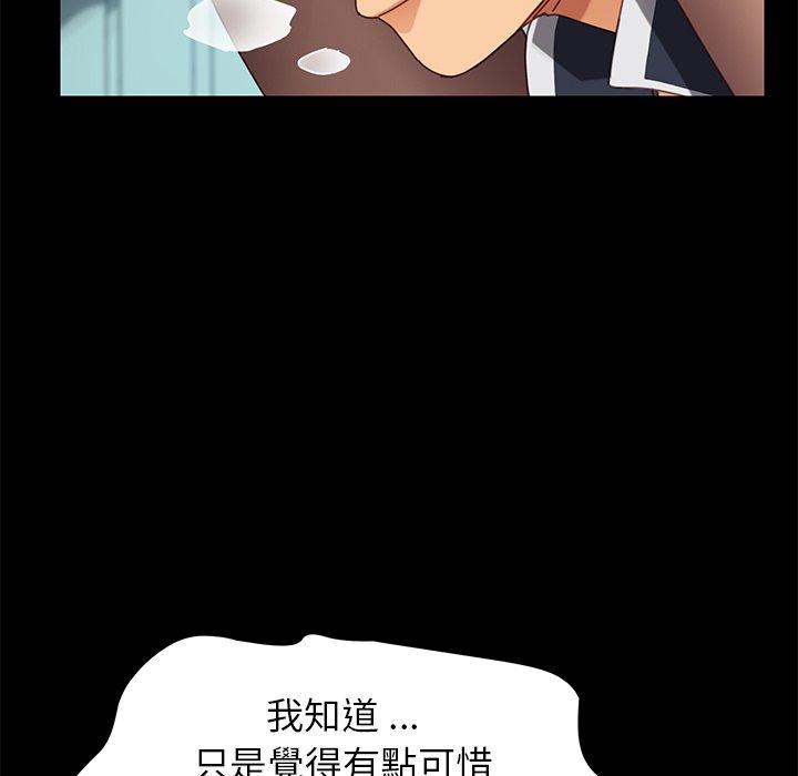 危機四伏的家庭生活 第 18 話 第92页
