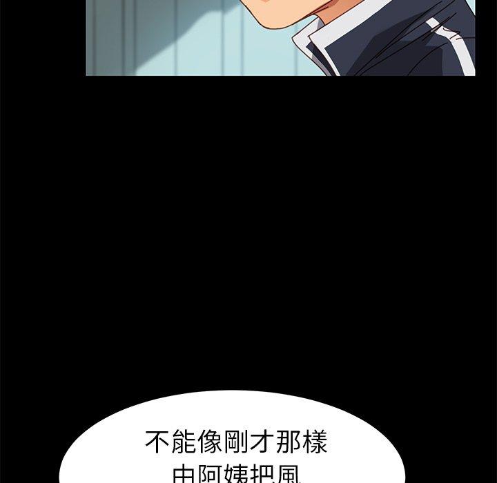 危機四伏的家庭生活 第 18 話 第102页