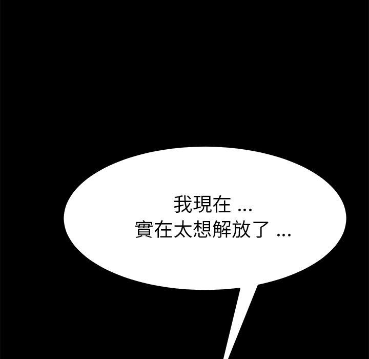 危機四伏的家庭生活 第 18 話 第114页