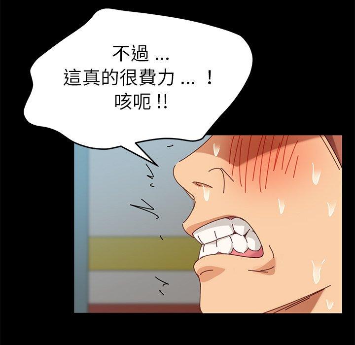 危機四伏的家庭生活 第 18 話 第143页