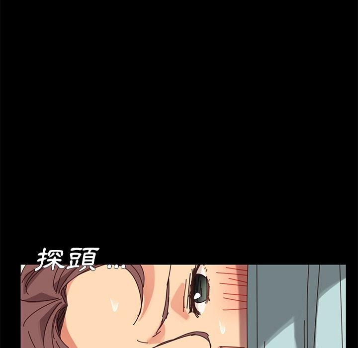 危機四伏的家庭生活 第 18 話 第148页