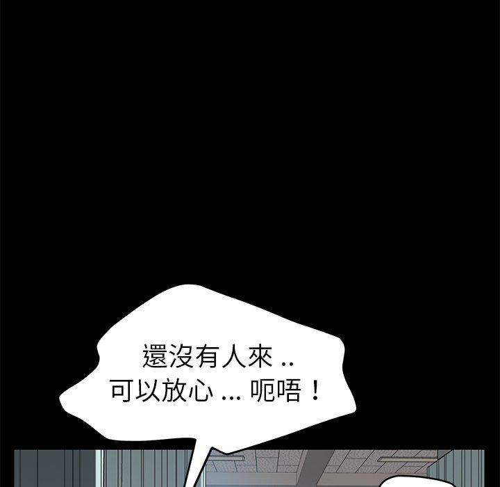 危機四伏的家庭生活 第 18 話 第150页