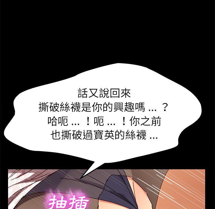 危機四伏的家庭生活 第 18 話 第152页
