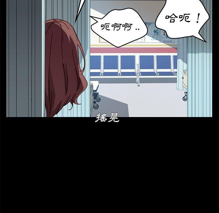 危機四伏的家庭生活 第 18 話 第151页