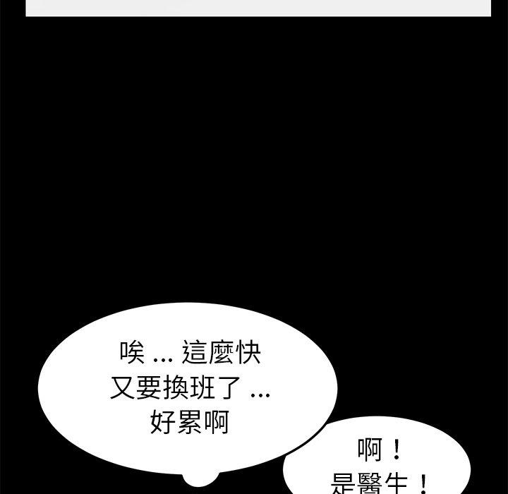 危機四伏的家庭生活 第 18 話 第120页