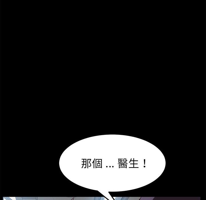 危機四伏的家庭生活 第 18 話 第122页