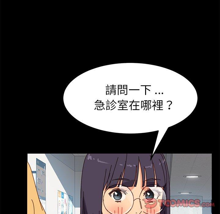 危機四伏的家庭生活 第 18 話 第124页
