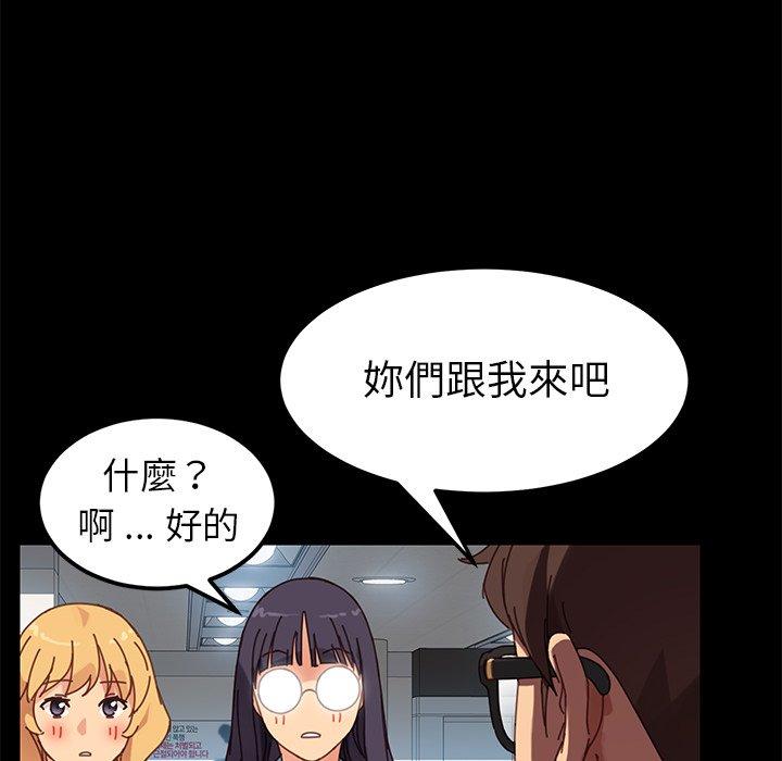 危機四伏的家庭生活 第 18 話 第126页