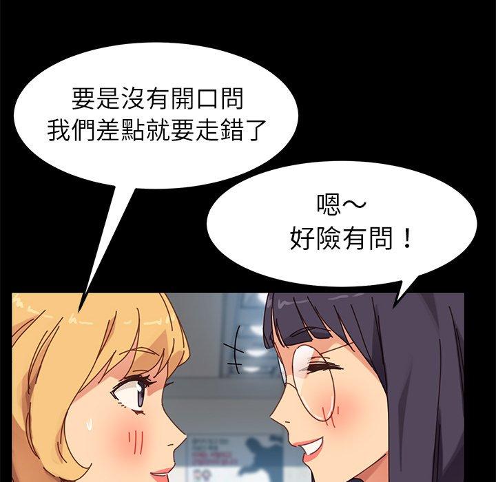 危機四伏的家庭生活 第 18 話 第128页