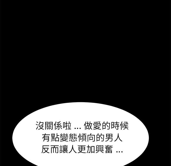 危機四伏的家庭生活 第 18 話 第154页