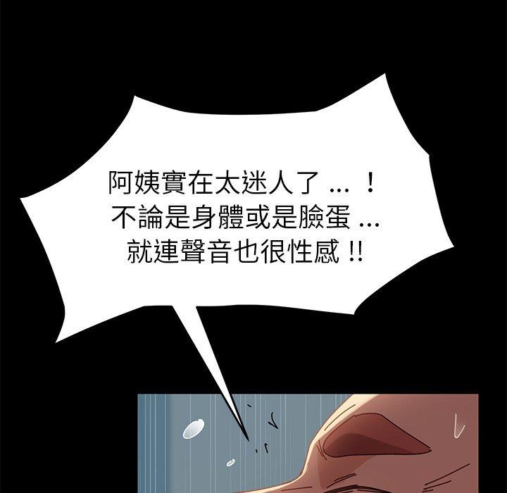 危機四伏的家庭生活 第 18 話 第159页