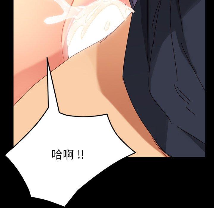 危機四伏的家庭生活 第 18 話 第163页
