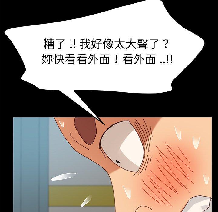 危機四伏的家庭生活 第 18 話 第165页
