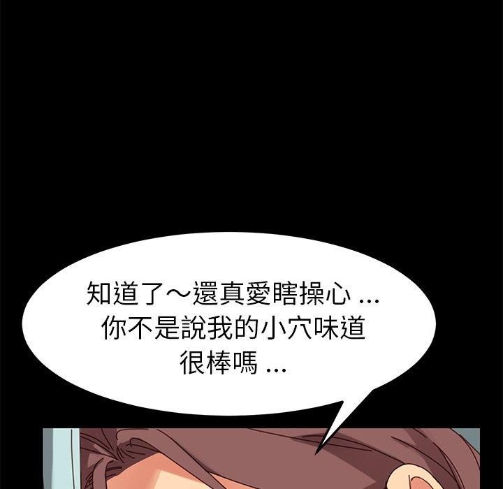 危機四伏的家庭生活 第 18 話 第167页