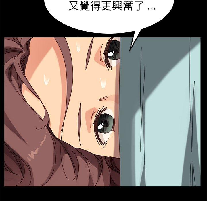 危機四伏的家庭生活 第 18 話 第170页