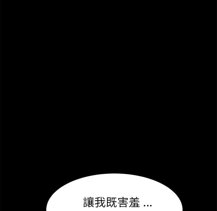 危機四伏的家庭生活 第 18 話 第169页